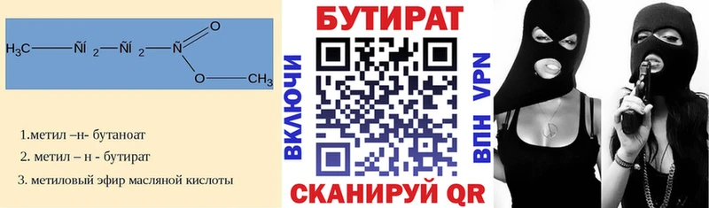 Бутират GHB Фурманов