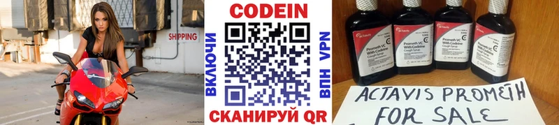 Кодеин напиток Lean (лин)  Фурманов 