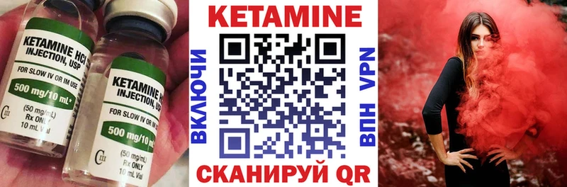 КЕТАМИН VHQ  Фурманов 