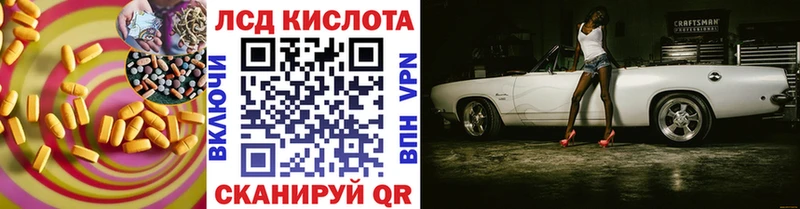 ЛСД экстази ecstasy  мега вход  Фурманов 